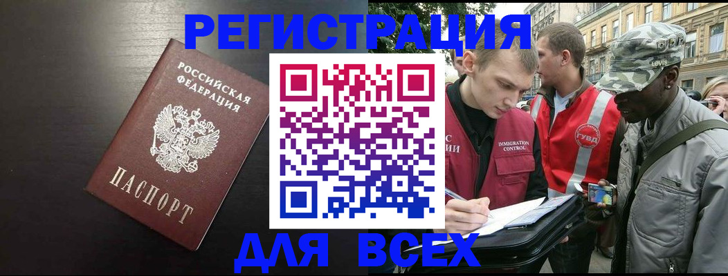 прописка для кредита в Рыльске
