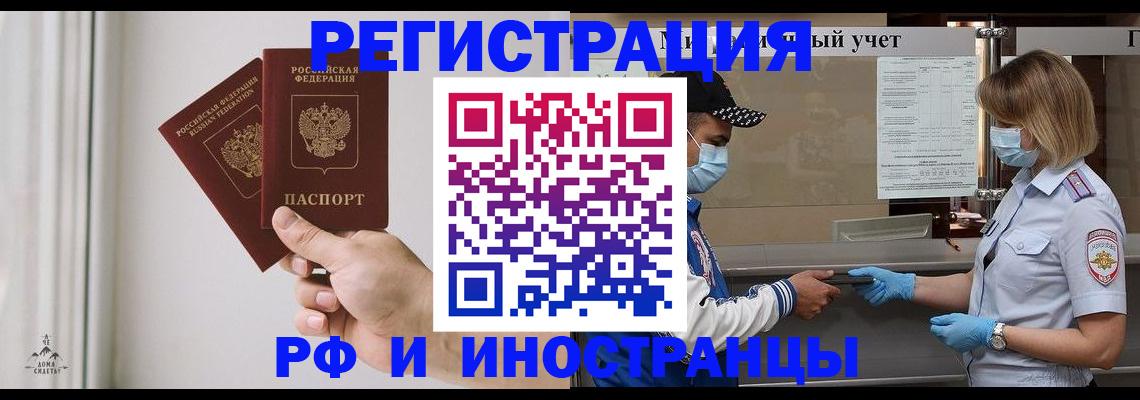временная регистрация поиск в Рыльске