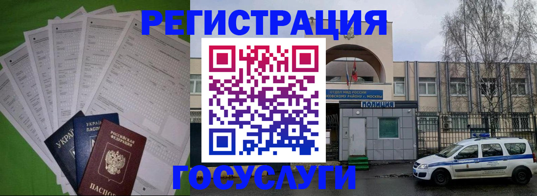 прописка в Рыльске
